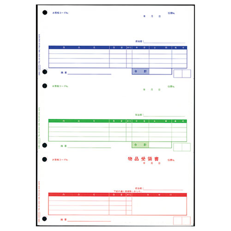 オービックビジネスコンサルタント 奉行用 単票納品書 4111 4行 1000セット 1個(ご注文単位1個)【直送品】