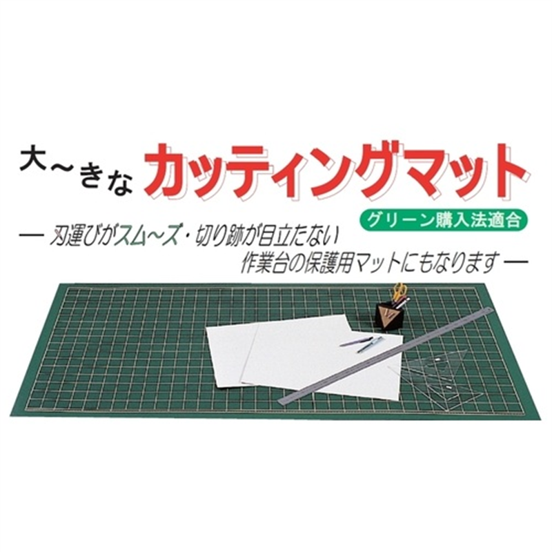 セントラル カッティングマット XL-3 グリーン 1個(ご注文単位1個)【直送品】