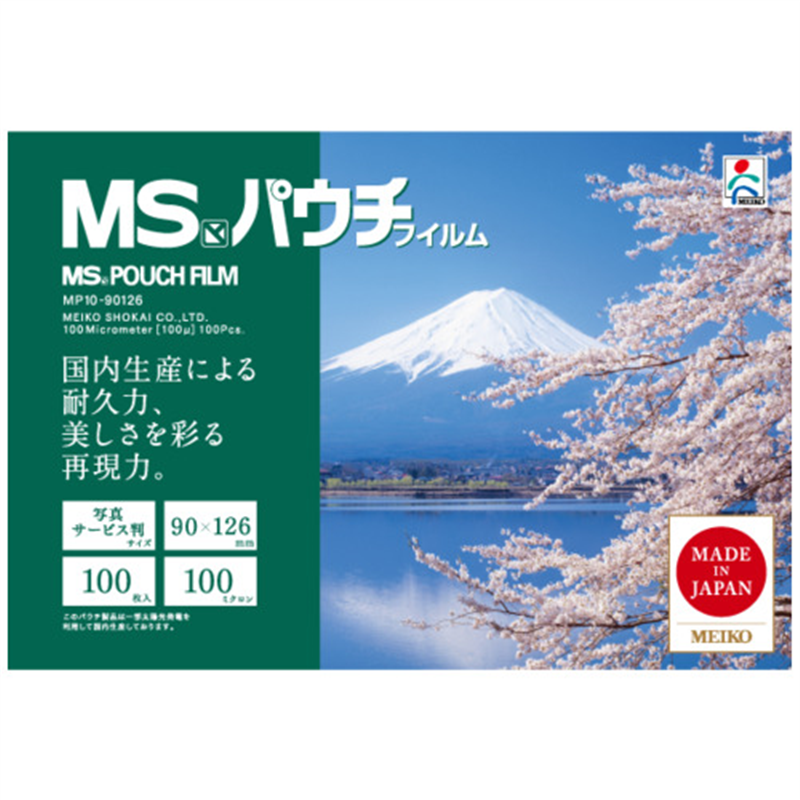 明光商会 パウチフイルム MP10-90126 写真 100枚 1個（ご注文単位1個）【直送品】
