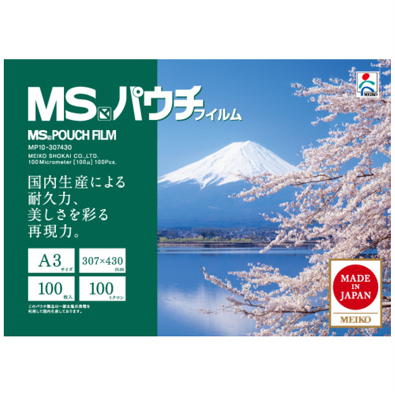 明光商会 パウチフイルム MP10-307430 A3 100枚 1個（ご注文単位1個）【直送品】