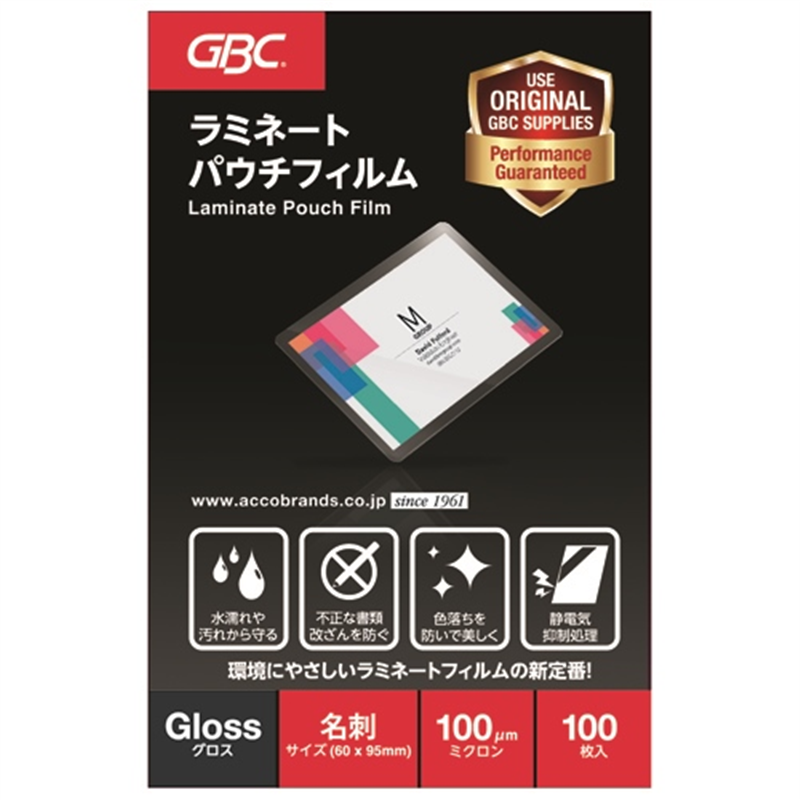 アコ・ブランズ パウチフィルム 名刺100枚 YP60095Z 1個（ご注文単位1個）【直送品】