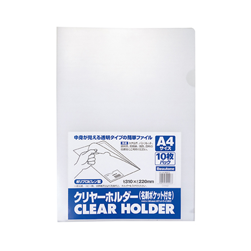ビュートン クリヤーホルダー CH-A4-NW10 A4 10枚 1個（ご注文単位1個）【直送品】
