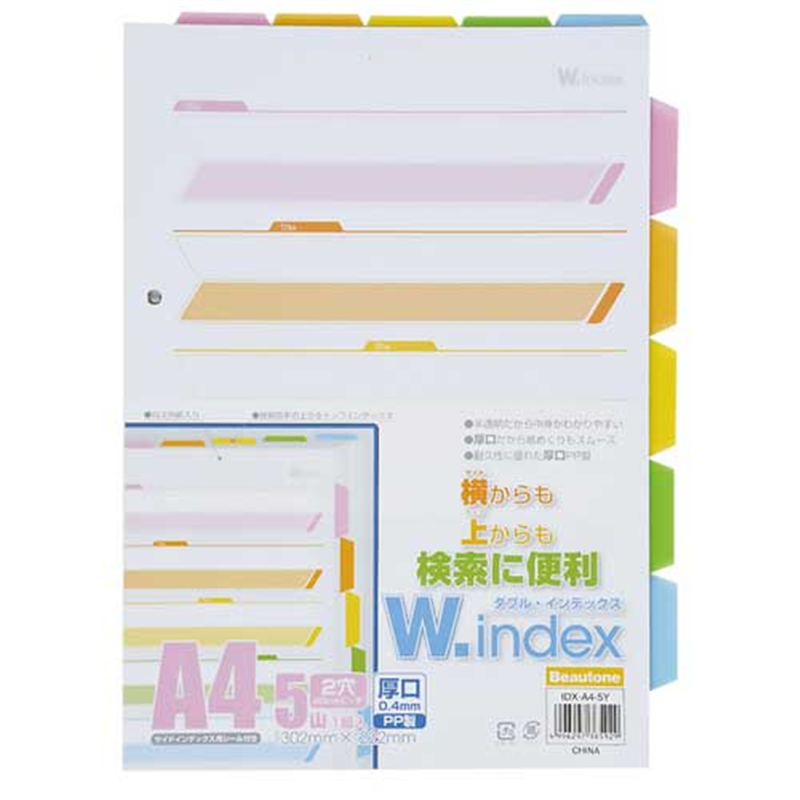 ビュートン ダブルインデックス5山1組 IDX-A4-5Y 1個(ご注文単位1個)【直送品】