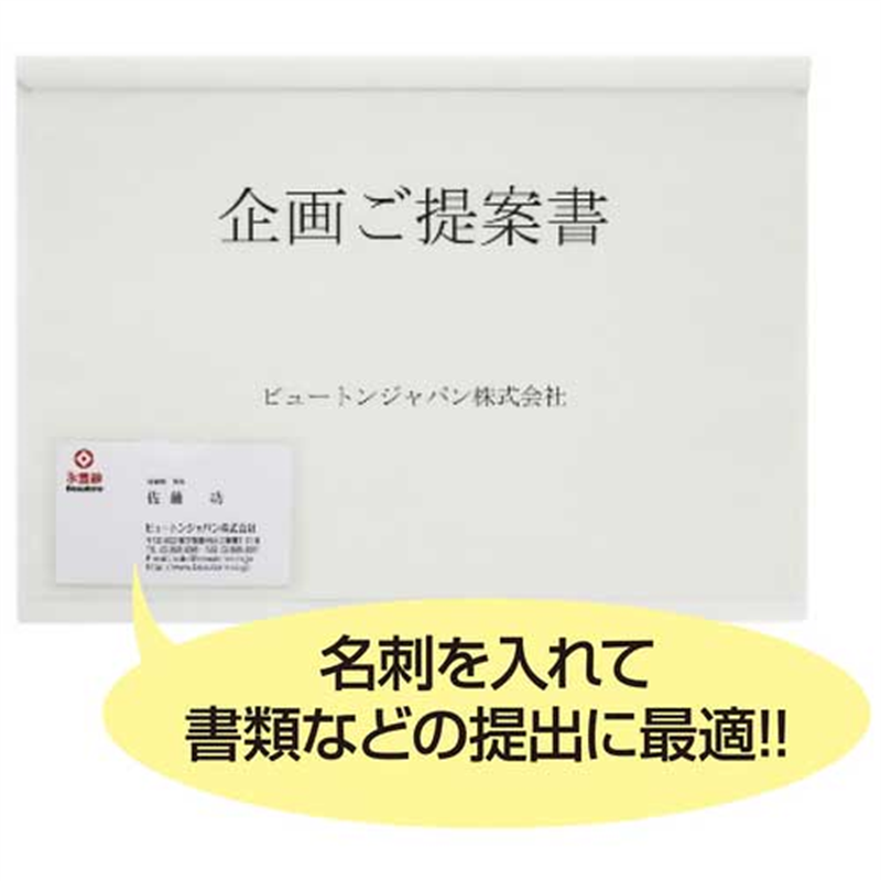 ビュートン レールホルダーポケット付5枚PSR-A4S-NW5 1個(ご注文単位1個)【直送品】