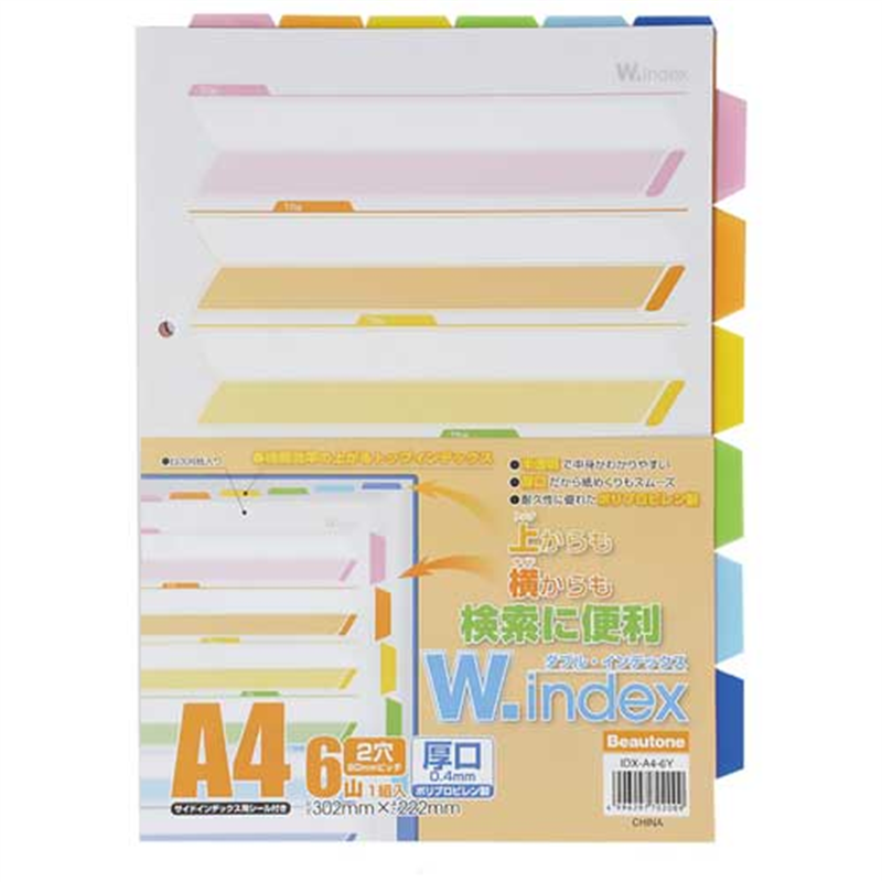 ビュートン ダブルインデックス6山1組 IDX-A4-6Y 1個(ご注文単位1個)【直送品】