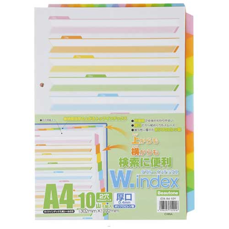 ビュートン ダブルインデックス10山1組 IDX-A4-10Y 1個(ご注文単位1個)【直送品】