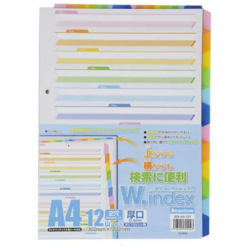 ビュートン ダブルインデックス12山1組 IDX-A4-12Y 1個(ご注文単位1個)【直送品】
