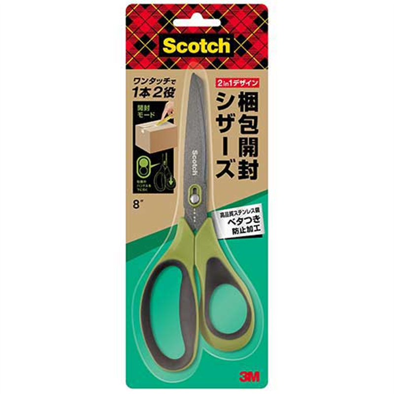 スリーエム ジャパン スコッチ梱包開封シザーズ8インチ1488NS-J 1個（ご注文単位1個）【直送品】