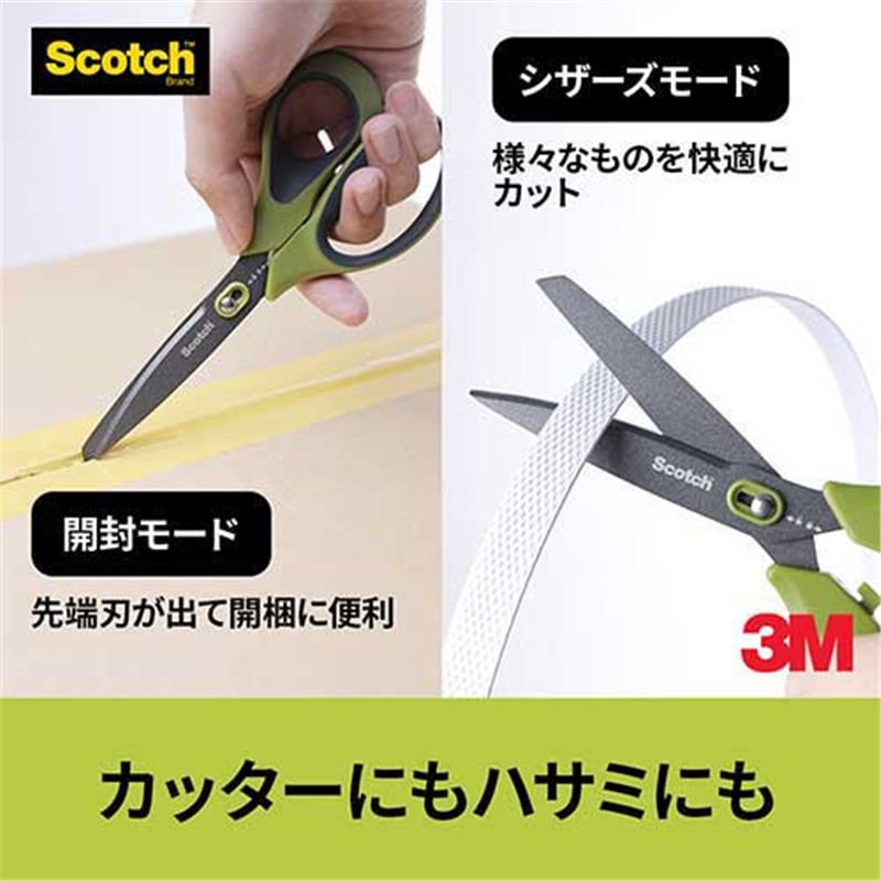 スリーエム ジャパン スコッチ梱包開封シザーズ8インチ1488NS-J 1個(ご注文単位1個)【直送品】
