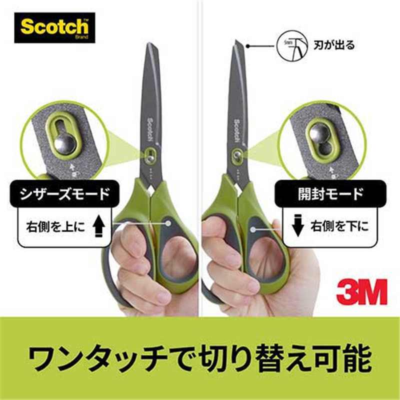 スリーエム ジャパン スコッチ梱包開封シザーズ8インチ1488NS-J 1個(ご注文単位1個)【直送品】