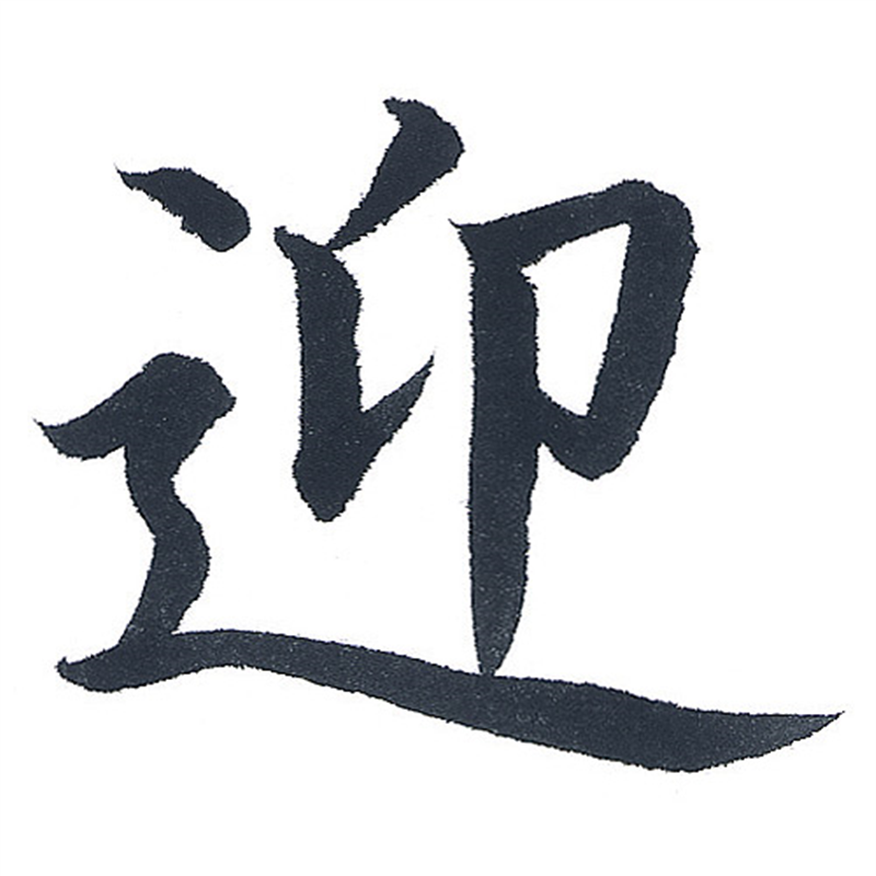 ぺんてる ぺんてる筆 XFL2LTX 中字 10本 1個(ご注文単位1個)【直送品】