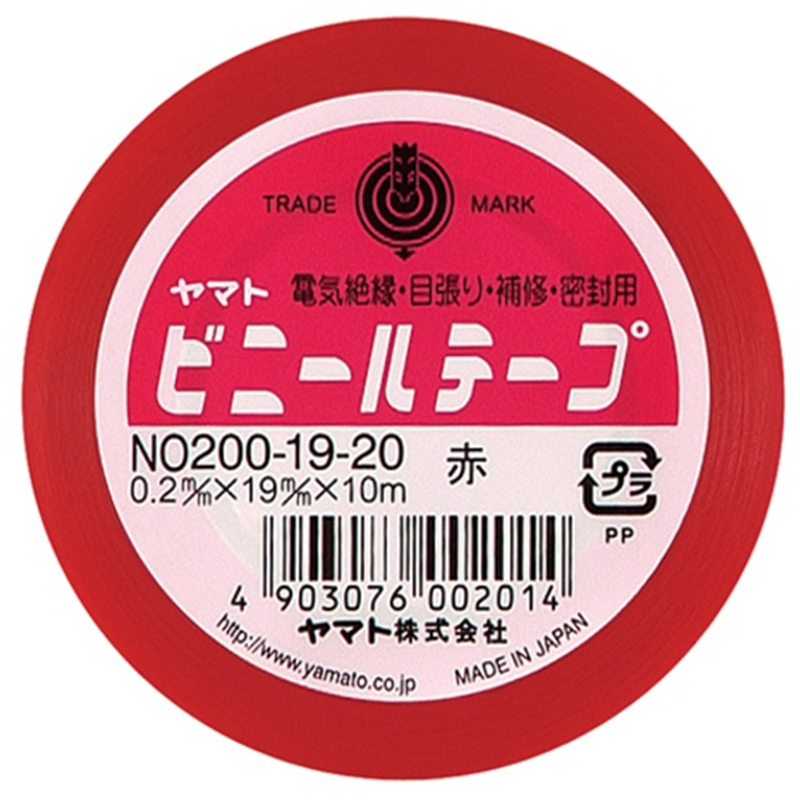 ヤマト ビニールテープ NO200-19 19mm*10m 赤 10巻 1個(ご注文単位1個)【直送品】