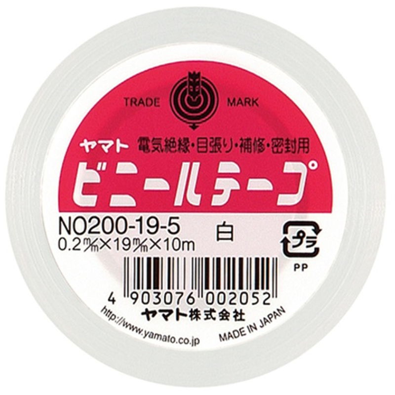 ヤマト ビニールテープ NO200-19 19mm*10m 白 10巻 1個(ご注文単位1個)【直送品】