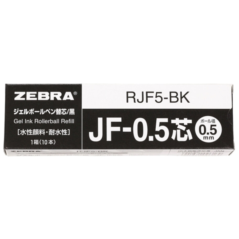 ゼブラ ボールペン替芯 RJF5-BK 0.5mm 黒 10本 1個(ご注文単位1個)【直送品】