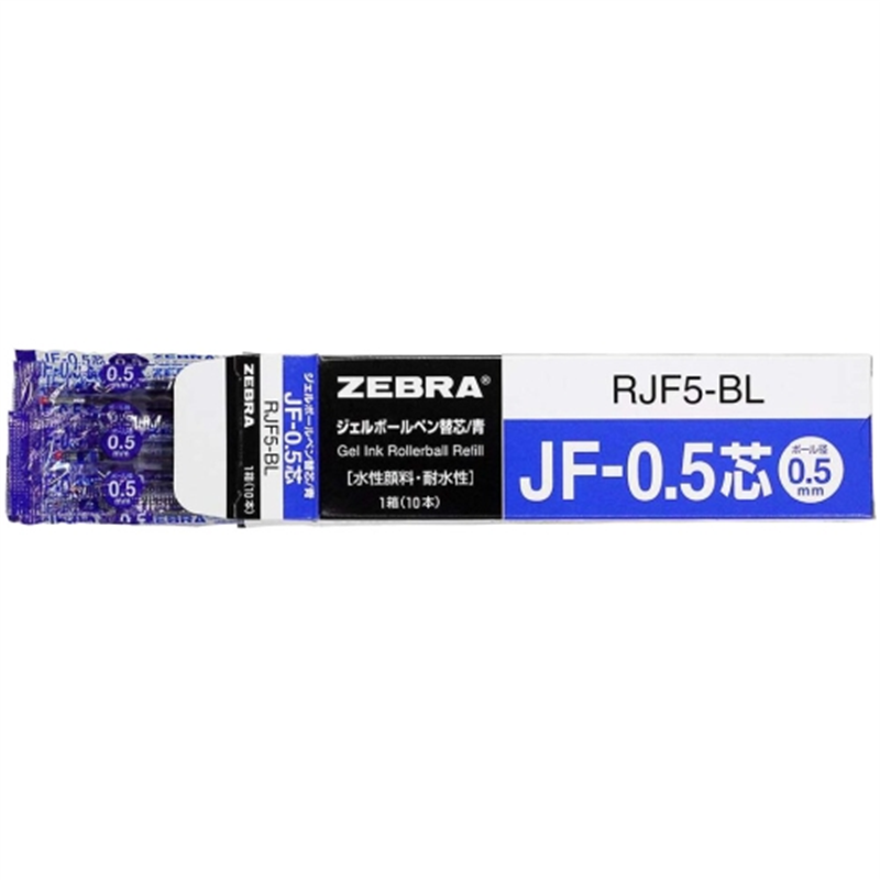 ゼブラ ボールペン替芯 RJF5-BL 0.5mm 青 10本 1個(ご注文単位1個)【直送品】