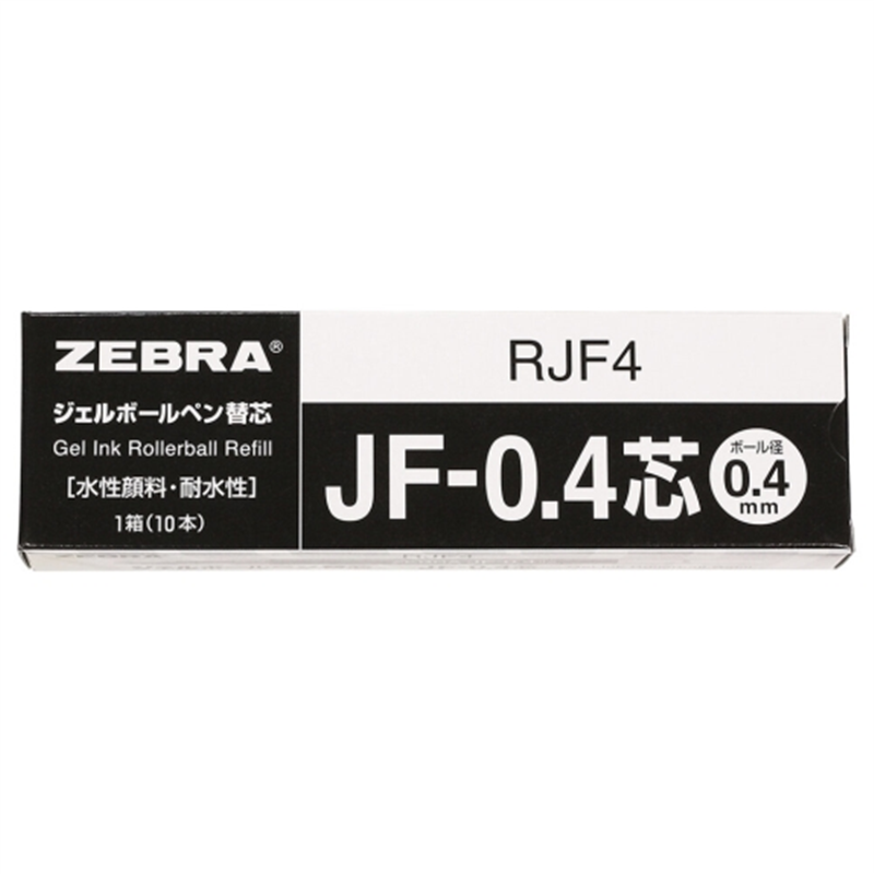 ゼブラ ボールペン替芯 RJF4-BK04 0.4mm 黒 10本  1個（ご注文単位1個）【直送品】