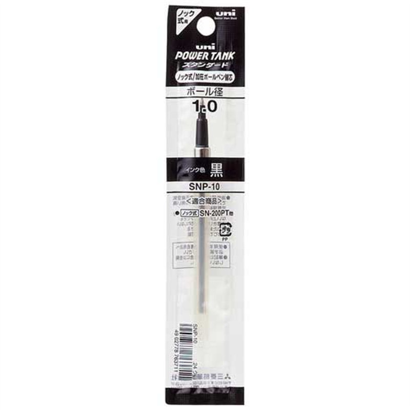 三菱鉛筆 ボールペン替芯 SNP-10.24 黒 10本  1個（ご注文単位1個）【直送品】