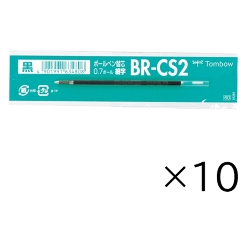 トンボ鉛筆 ボールペン替芯 BR-CS233 黒 10本 1個(ご注文単位1個)【直送品】