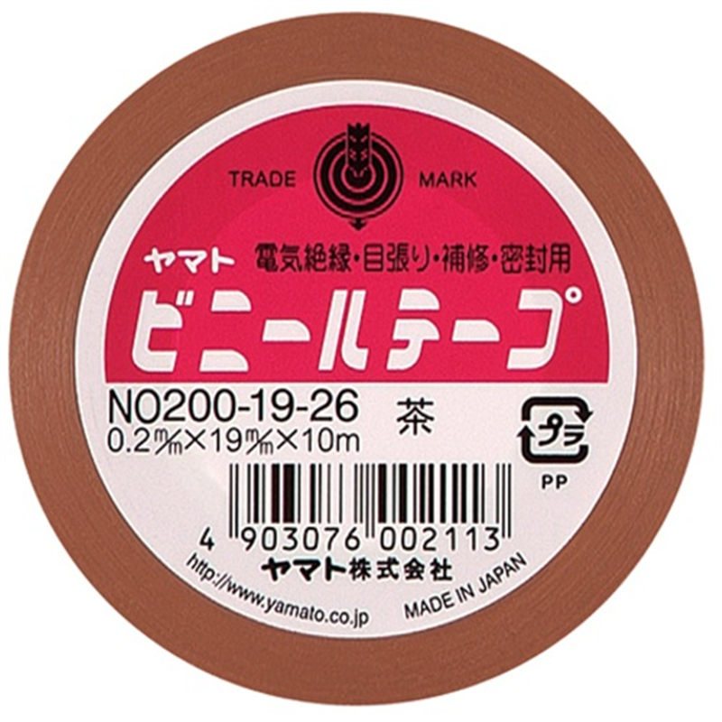 ヤマト ビニールテープ NO200-19 19mm*10m 茶 10巻 1個（ご注文単位1個）【直送品】