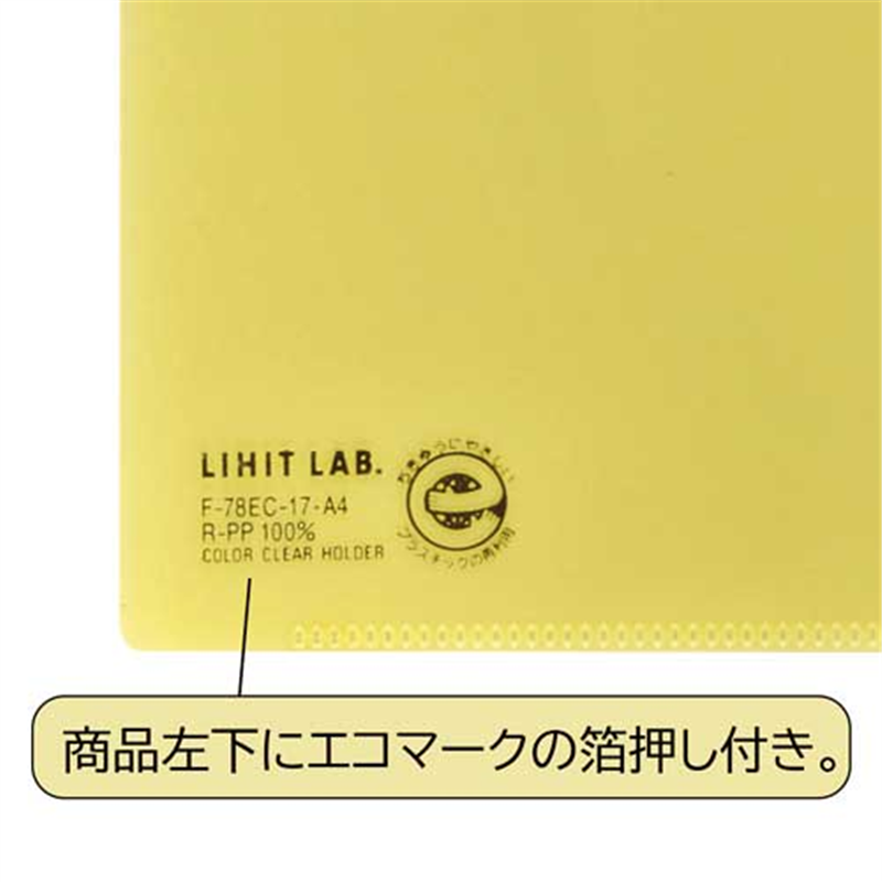 LIHITLAB クリヤーホルダー F-78EC19 A4 C緑 5枚  1個（ご注文単位1個）【直送品】