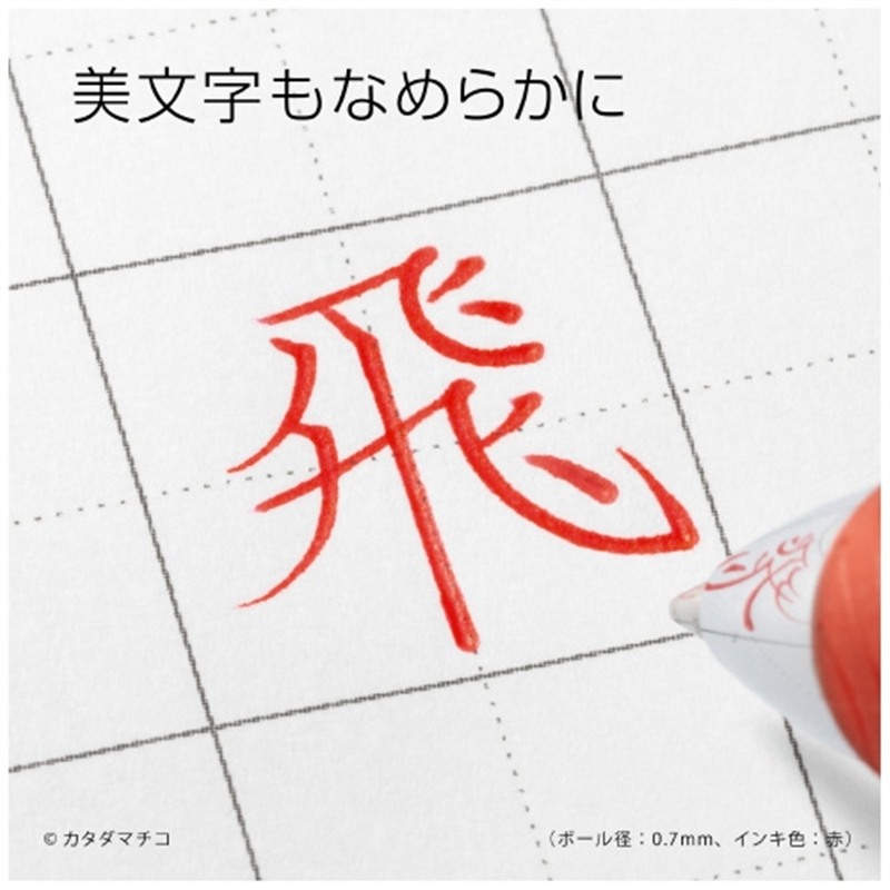 ぺんてる エナージェル 0.7mm 赤 BL77-B 10本  1個（ご注文単位1個）【直送品】