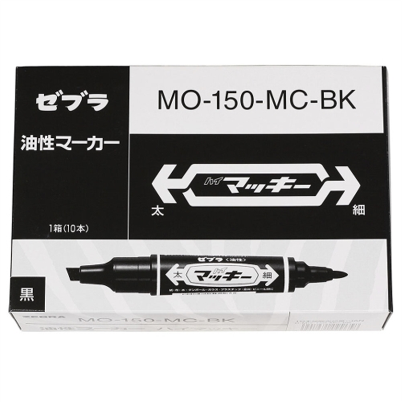 ゼブラ ハイマッキー MO-150-MC-BK 黒 10本 1個(ご注文単位1個)【直送品】