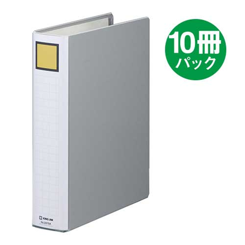 キングジム Sドッチ脱着イージー 2475A A4S 50mm灰10冊 1個（ご注文単位1個）【直送品】