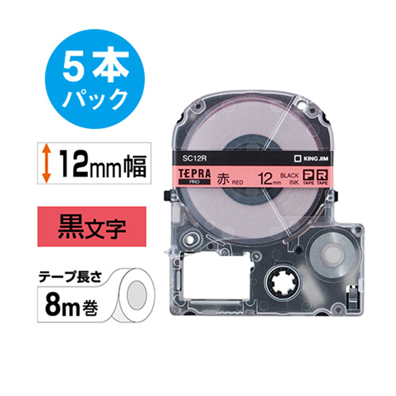キングジム テプラPROテープ 赤に黒文字 12mm 5本 1個(ご注文単位1個)【直送品】