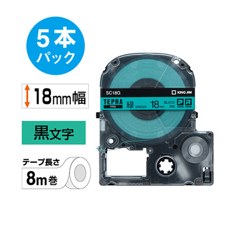 キングジム テプラPROテープ 緑に黒文字 18mm 5本 1個(ご注文単位1個)【直送品】
