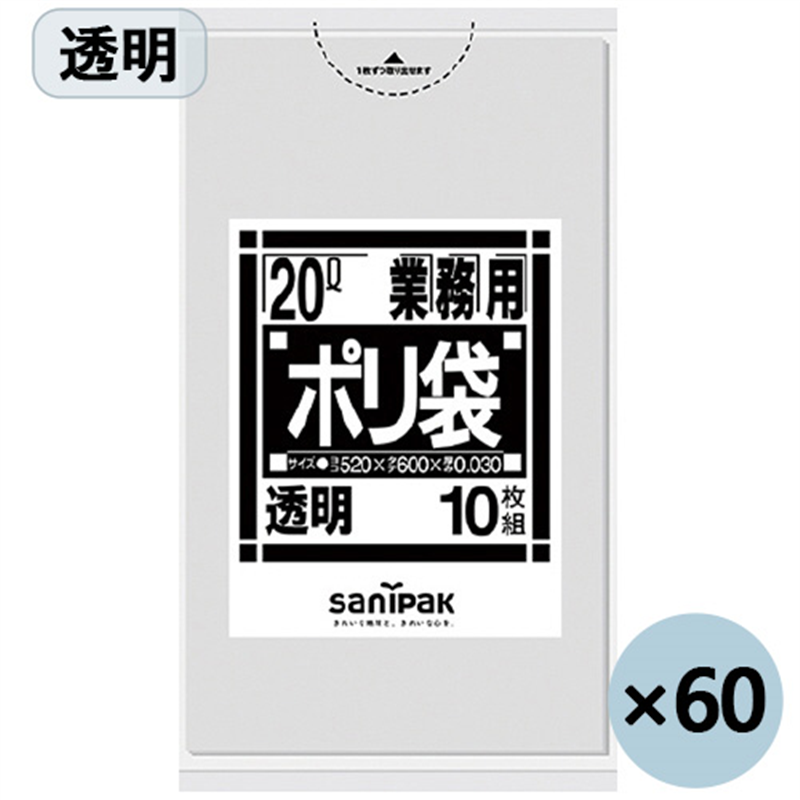 日本サニパック △ポリゴミ袋 N-23 透明 20L 10枚 60組  1個（ご注文単位1個）【直送品】