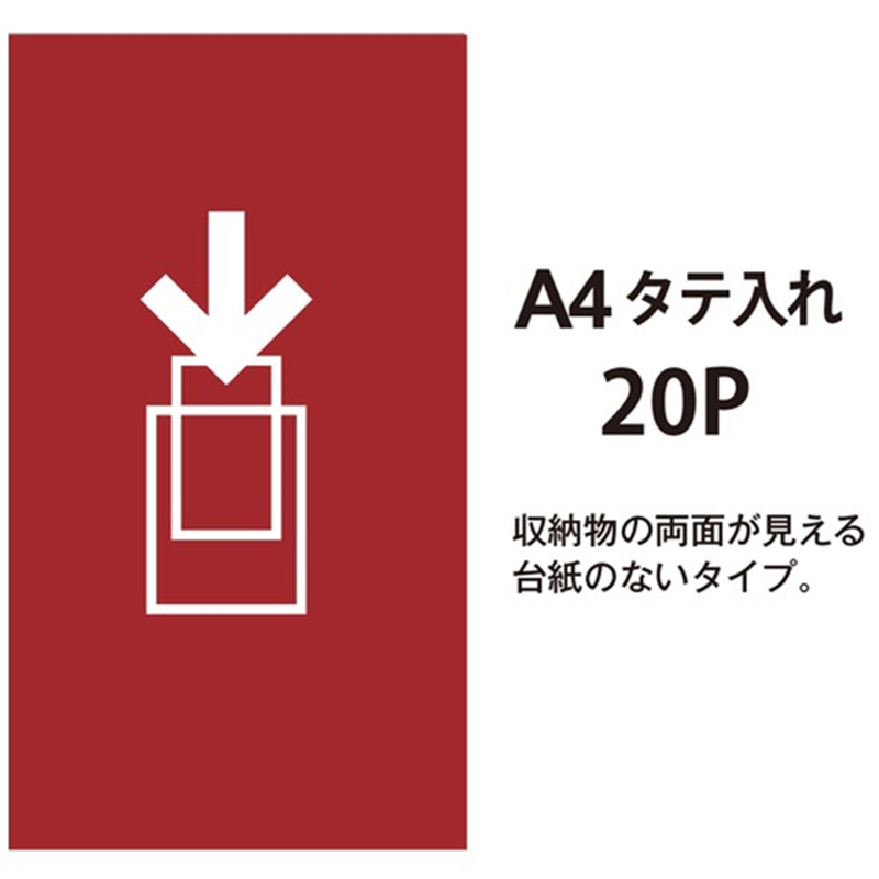 プラス クリアファイル20P FC-122EL A4S 赤 10冊  1個（ご注文単位1個）【直送品】