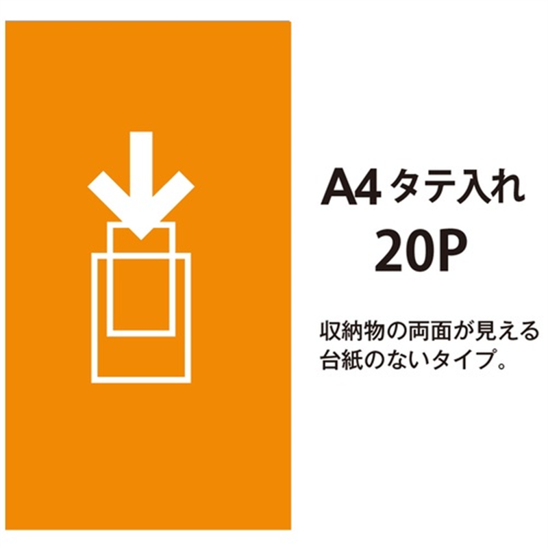プラス クリアファイル20P FC-122EL A4S 黄 10冊  1個（ご注文単位1個）【直送品】