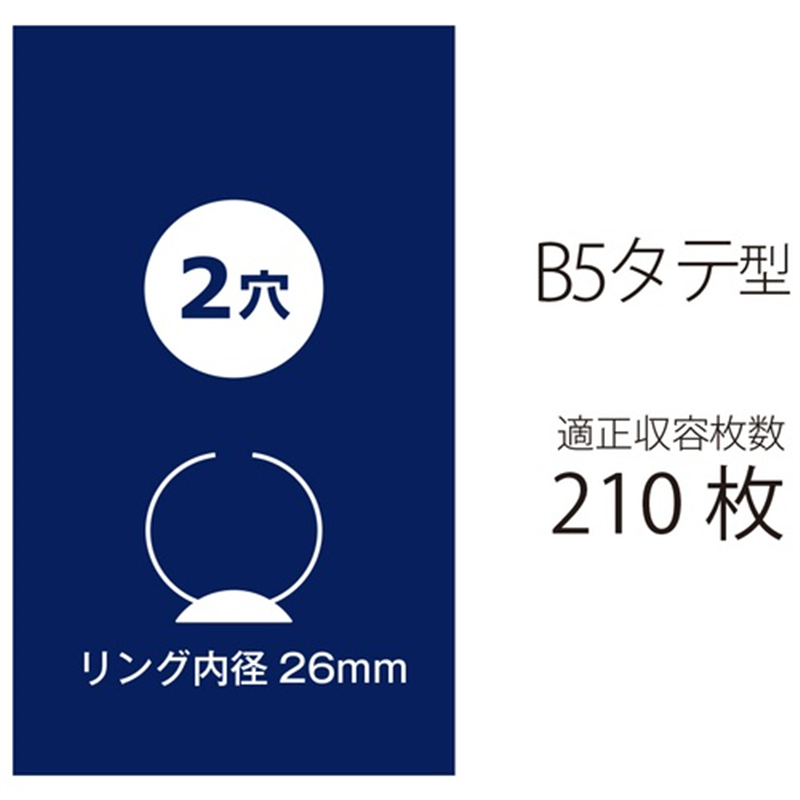 プラス 2リングファイルFC-121RF B5S 35mm NV10冊 1個(ご注文単位1個)【直送品】