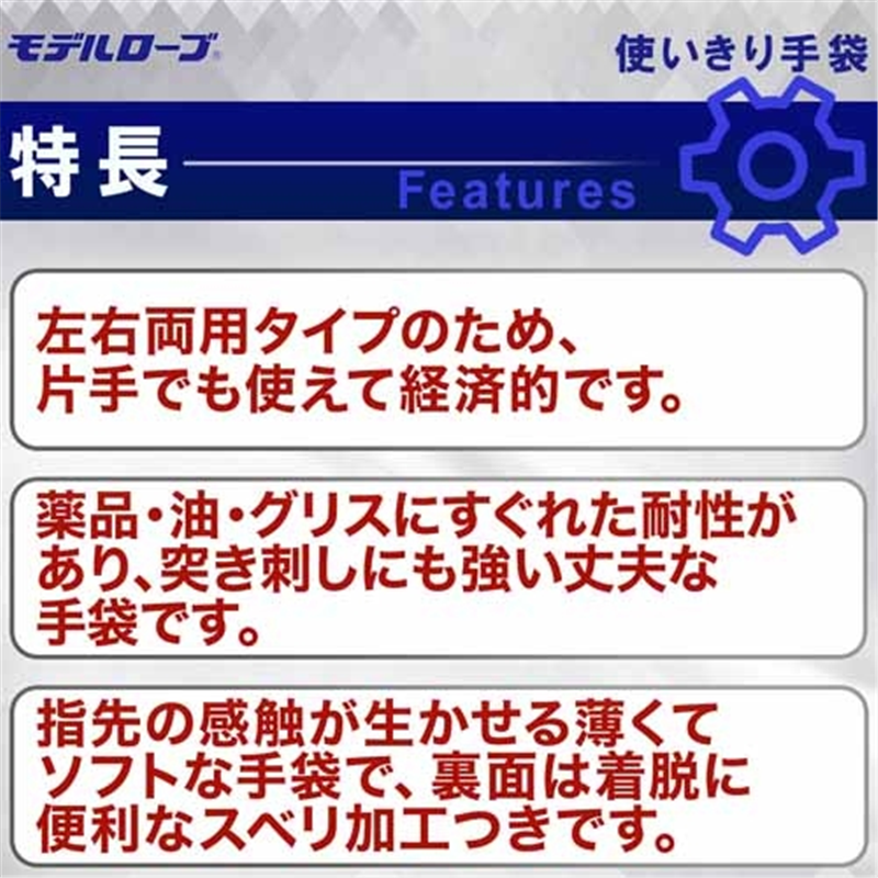 エステー ニトリル手袋粉つきNo981ホワイト M 12箱 1個(ご注文単位1個)【直送品】