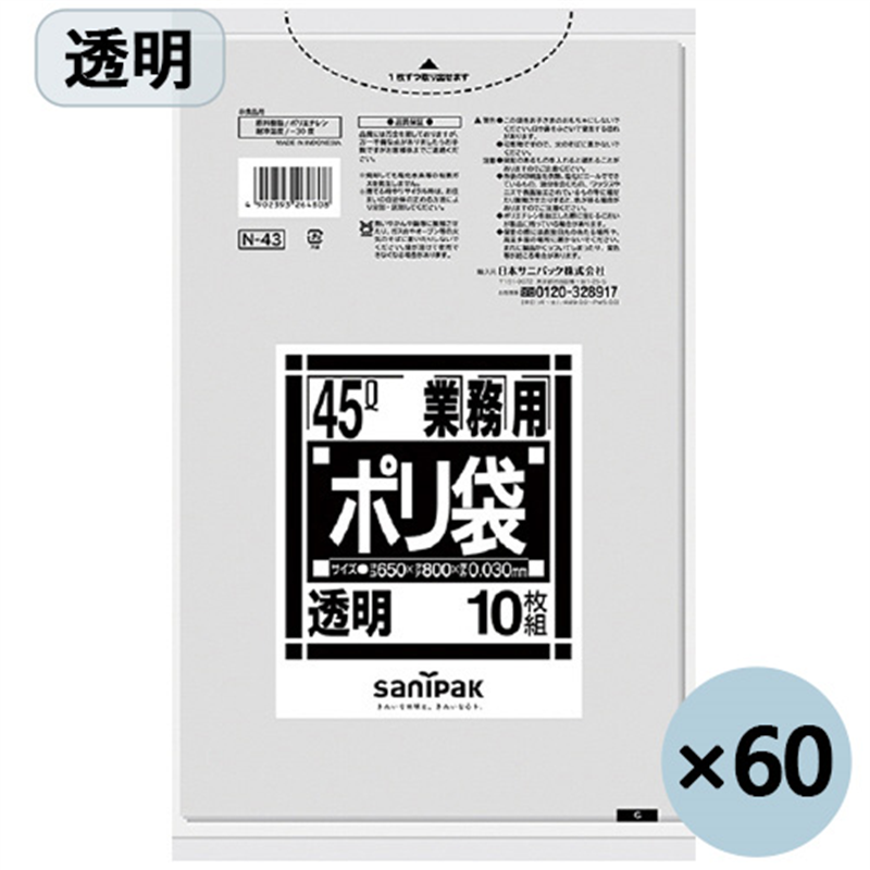 日本サニパック △ポリゴミ袋 N-43 透明 45L 10枚 60組  1個（ご注文単位1個）【直送品】