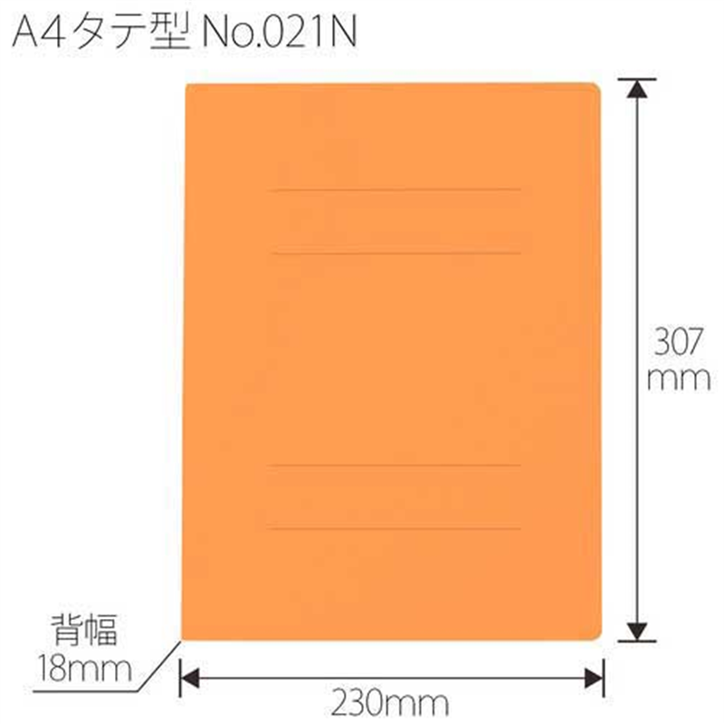 プラス フラットファイル 021N A4S オレンジ 10冊 1個(ご注文単位1個)【直送品】