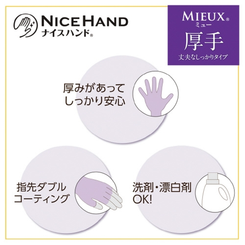 ショーワグローブ ナイスハンドミュー厚手Mバイオレット 10双 1個(ご注文単位1個)【直送品】