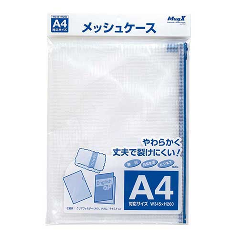 マグエックス メッシュケースA4 MMC-A4-B 10枚  1個（ご注文単位1個）【直送品】