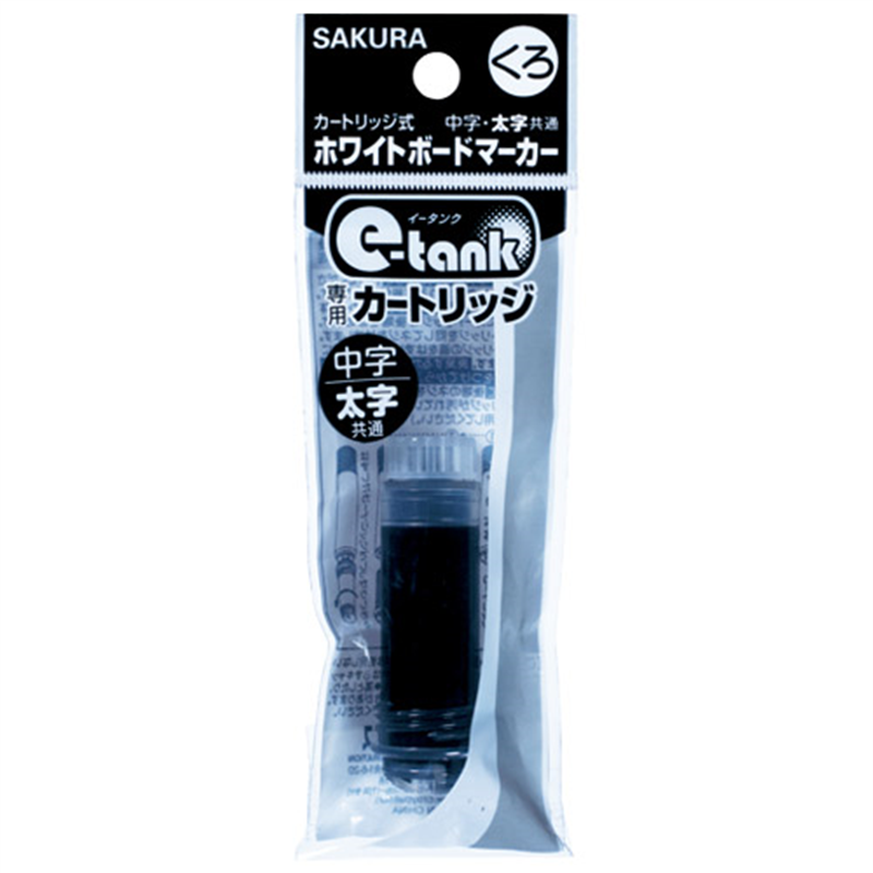 サクラクレパス イータンクカートリッジ黒R-WBKC♯49 10本  1個（ご注文単位1個）【直送品】