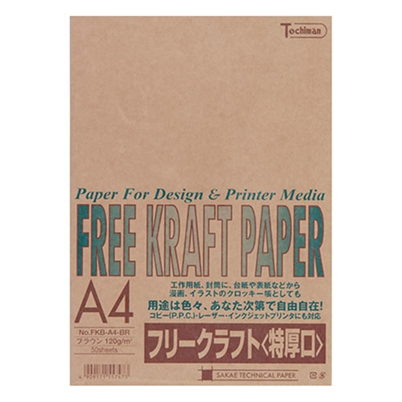 SAKAEテクニカルペーパー 特厚クラフトFKB-A4-BR 50枚*5冊  1個（ご注文単位1個）【直送品】