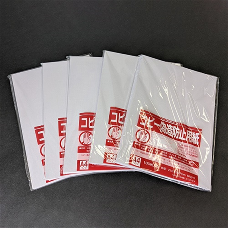 寿堂 コピー偽造防止用紙 A4 1047 100枚*5冊 1個(ご注文単位1個)【直送品】