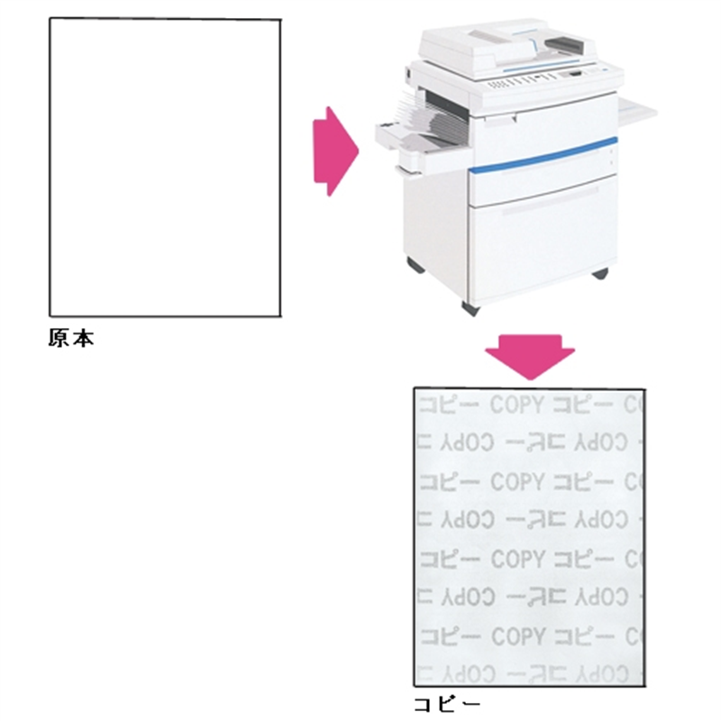 寿堂 コピー偽造防止用紙 A4 1047 100枚*5冊 1個(ご注文単位1個)【直送品】
