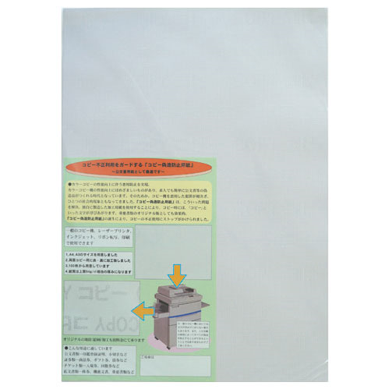 寿堂 コピー偽造防止用紙 A3 1097 100枚*5冊  1個（ご注文単位1個）【直送品】