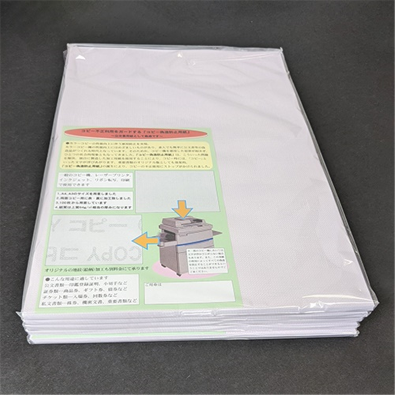 寿堂 コピー偽造防止用紙 A3 1097 100枚*5冊 1個(ご注文単位1個)【直送品】