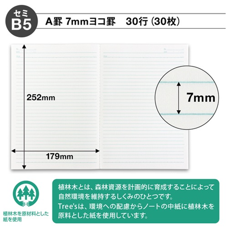 日本ノート Trees B5 A罫 30枚 オレンジ 10冊 1個(ご注文単位1個)【直送品】