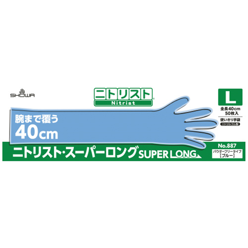 ショーワグローブ ニトリストスーパーロング L 50枚×10箱  1個（ご注文単位1個）【直送品】