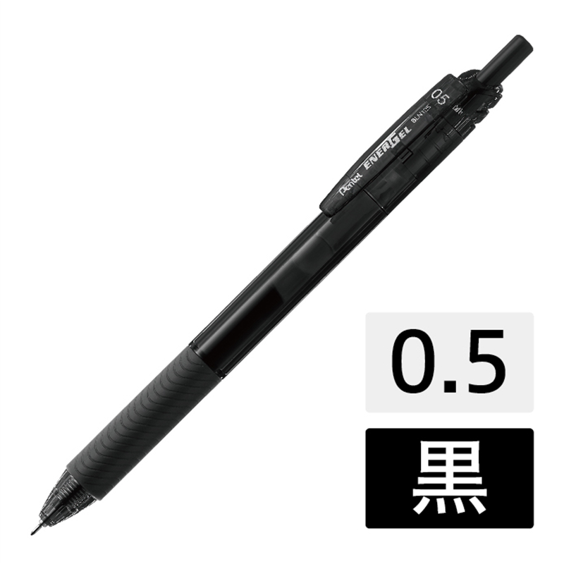 ぺんてる エナージェルエス BLN125-A 黒10本 0.5  1個（ご注文単位1個）【直送品】