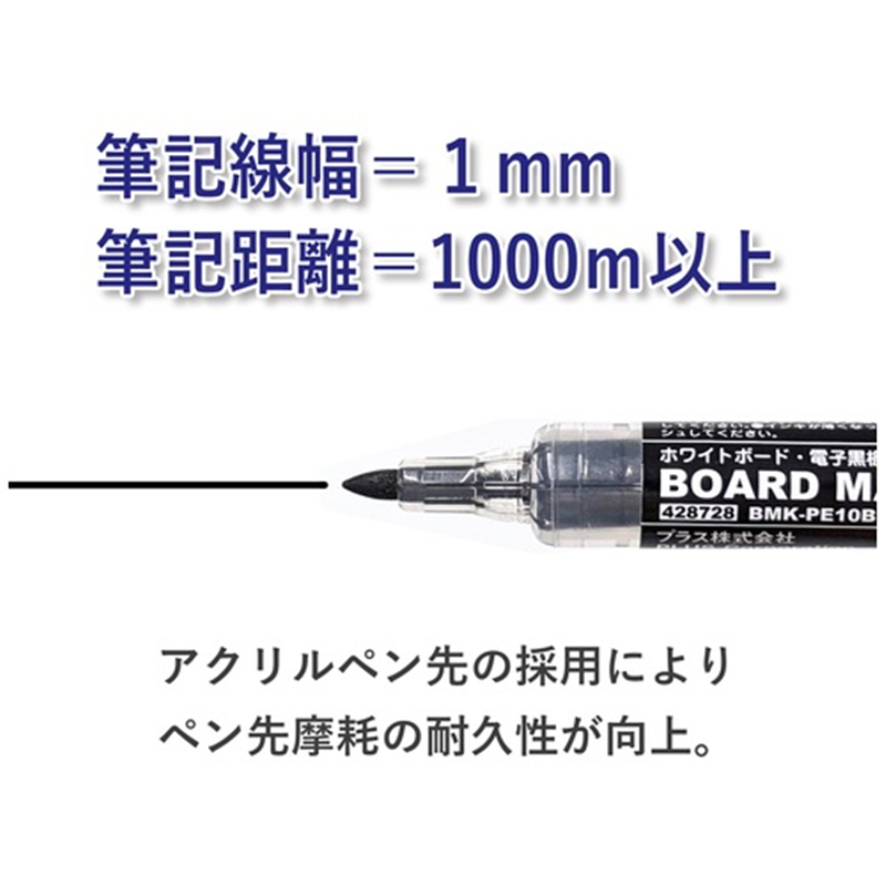 プラス ボードマーカー1mm黒BMK-PE10BK 細字 10本 1個(ご注文単位1個)【直送品】