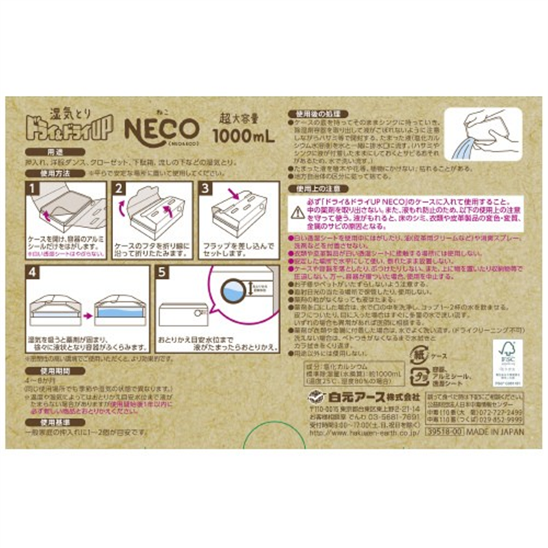 白元アース ドライ&ドライUP NECO 2個入×12セット  1箱（ご注文単位1箱）【直送品】