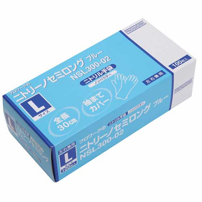 プロワーク ニトリーノセミロング ブルー L 100枚X20箱 1個（ご注文単位1個）【直送品】